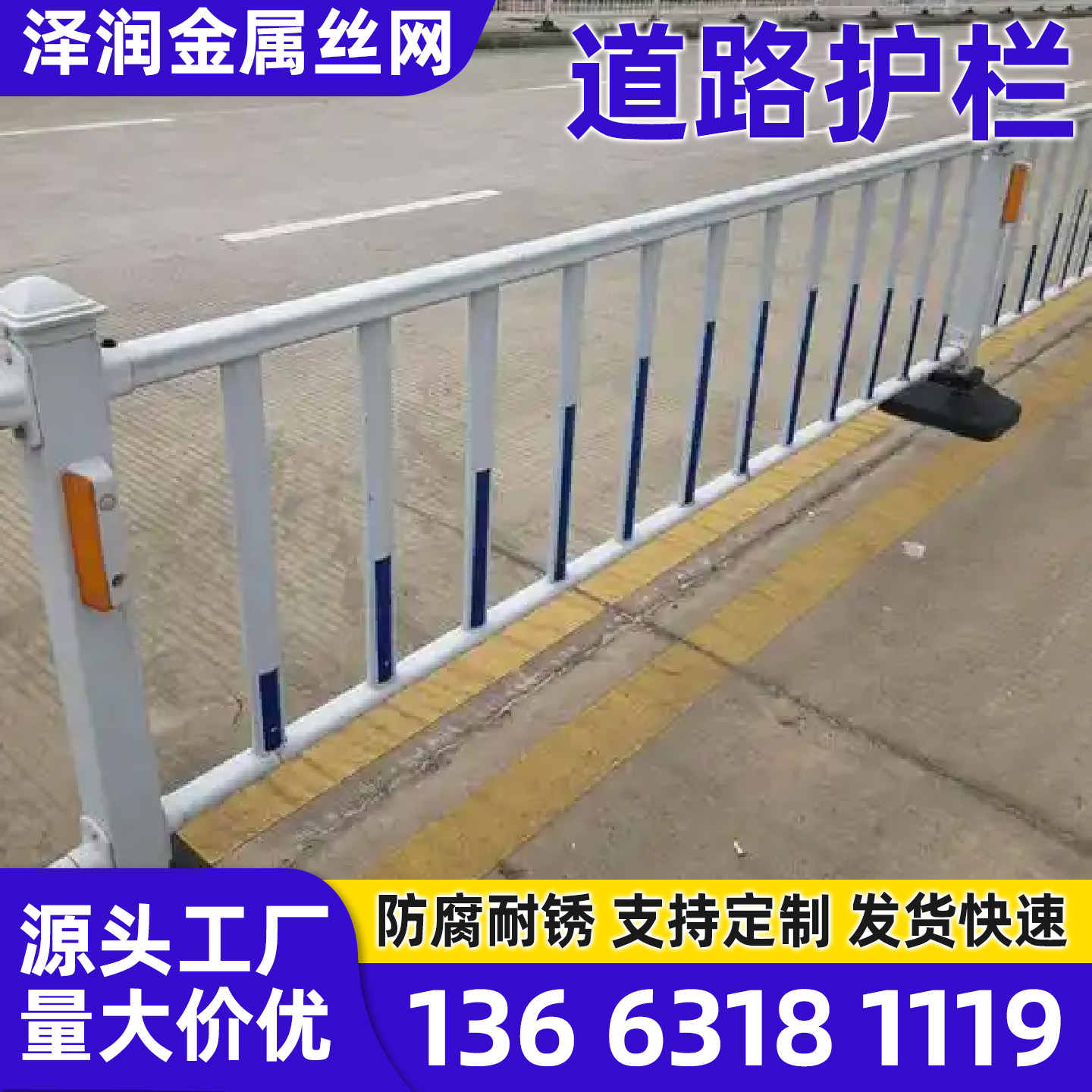 焦作市黄金护栏市政护栏 - 厂家